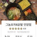 치킨포차 언양점 이미지