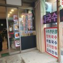 시장국수 - 사천시 시장1길 16 | 시장국수