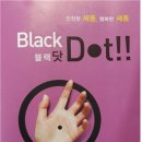 블랙닷(black_dot) 이미지
