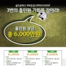 골프존 파크 포항 이미지