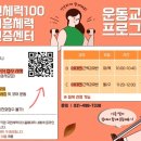 근력강화운동센터
