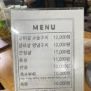 또 왔다 영천맛집 시골숯불한우촌 재방문 후기