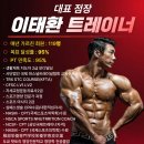 월성동 이래타워 | 월성동헬스장 날씨가 풀리는데 여름준비 크라운짐월성점에서!/월성동헬스장/월성동pt/월성동피티