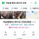 헤어앤비 이미지