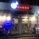 애니카랜드 노원점 이미지