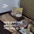 [리뷰] 노마드사이언스 전시연계워크숍 <색을 더하는 밤> 스케치