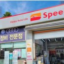 선경주유소 이미지