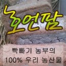 호언팜 네이버블로그