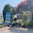 동박새우는집 이미지