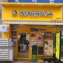 88꼬마김밥