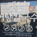 옛날어탕칼국수 이미지