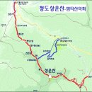 11월 30일 토요당일 - 청도 상운산+쌍두봉 암릉 신청안내(28인승/31인승) 이미지