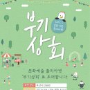 시민상회 이미지