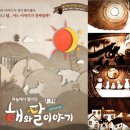 하늘 달 이야기 이미지