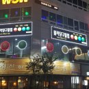 둘리당구클럽 - 안산시 상록구 매화로 54 | 둘리당구클럽