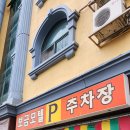 보림모텔 이미지