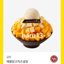 설빙호남대점 | 설빙 애플망고치즈빙수 가격 칼로리 포장 카카오톡 선물하기 픽업