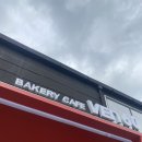 하이카프라자 의정부1점 | 양주에 또?! 베이커리 빵집 맛집카페가 생겼는데요.. 솔직후기! Ven60 - 벤60