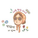 조가네갑오징어원주점 네이버블로그
