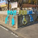 산밑말근린공원 공원화장실 이미지