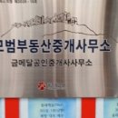 63공인중개사사무소 이미지