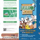 광산농악 “사시사철 굿이여~” - 액막이굿 이미지