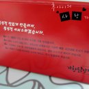 기찬닭강정 이미지