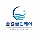 립스틱식당 | 청주 오근장역 인근 캐리어 립스틱 스탠드 에어컨 분해, 청소 후기