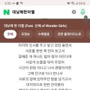 술 3차마셨는데 프뮤 박진영선예 대낮에한이별 가능? 이미지