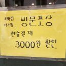 가보자 해물아구찜 이미지
