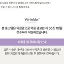 링클성형외과의원 이미지