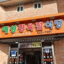 모퉁이 식육점 이미지