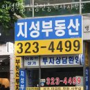 지성공인중개사사무소 이미지