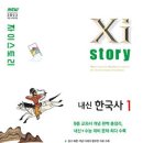 41190-01-07-176 | 자이스토리 내신한국사1 답지 해설 PDF 2026