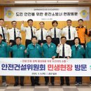 강원건설안전 이미지