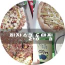 송림스쿨 이미지
