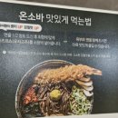 백소정안산 - 안산시 단원구 고잔2길 65 | [안산상록수] 백소정 상록수점 첫방문후기 내돈내산 맛있는 마제소바와 돈까스 맛집