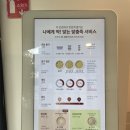 본죽 인천삼산점 이미지