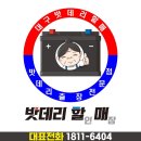 현풍현대서비스 이미지