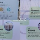 이주여성나눔터 | 우리 동네 부자가 되는 방법!! 마을기업은 어떻게 만들어지고 운영이 되나?