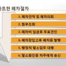 폐차장/서울시 금천구 폐차 상담 이미지