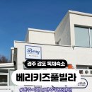 베리키즈풀빌라 이미지