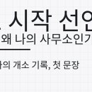 건축사사무소 공간기록 이미지