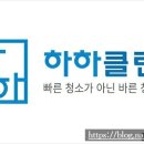 하하클린 이미지