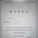 2023 국가직 7급 일반행정 합격수기 이미지