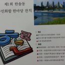 한솔동 아침뜰 축구장 이미지