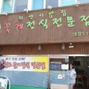 지영이밥집 1호점 네이버블로그