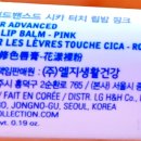 (주)엘지생활건강 청주공장 - 14703 | (주)엘지생활건강 청주공장