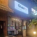 오이시투 이미지