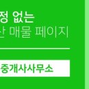 송도미송공인중개사사무소 네이버블로그